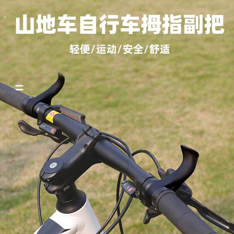 山地自行车副把尼龙握把可调节单车把手通用手柄骑行配件牛角把手