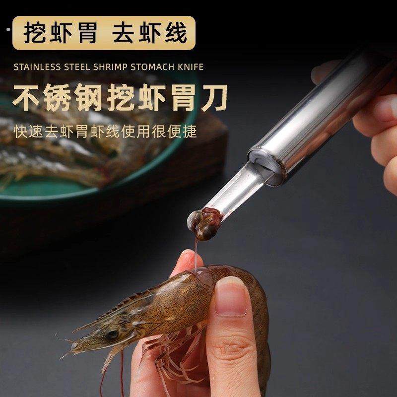 不锈钢虾线剔除刀挖虾胃剥虾壳取虾线神器挑去虾线开虾背龙眼去核,厨房/烹饪用具,虾线刀/剥虾器,淘宝优惠券,粉丝福利购,淘宝优惠卷