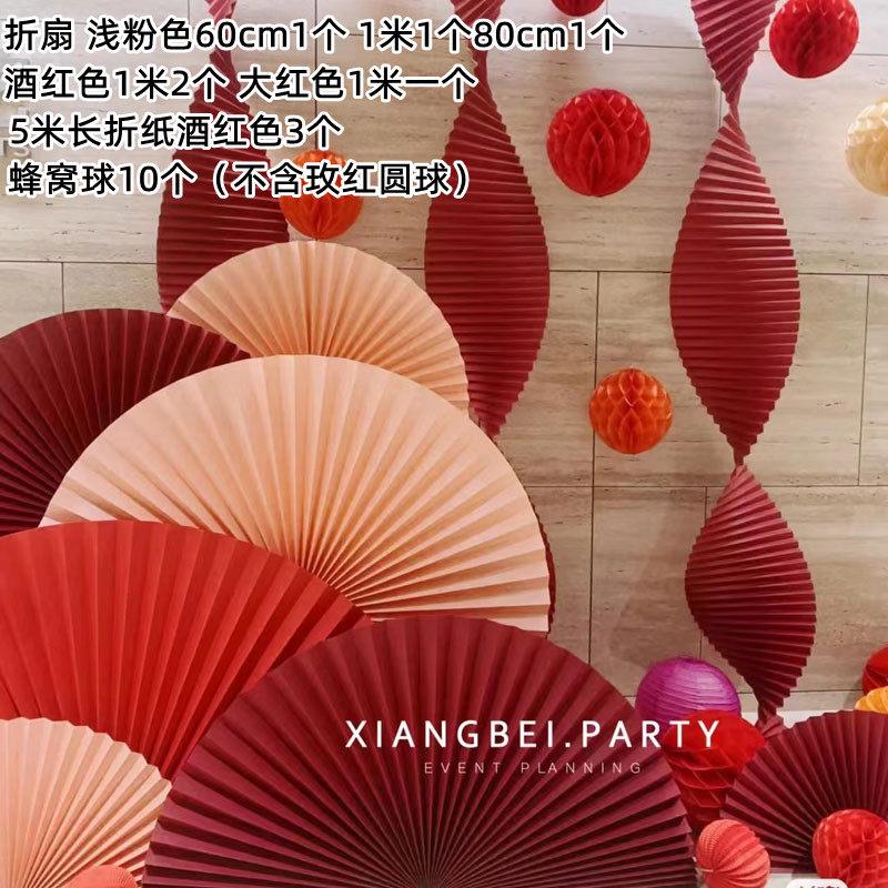 折纸瓦楞纸折扇子半圆中国红风格婚庆婚礼美陈橱窗复古装饰道具
