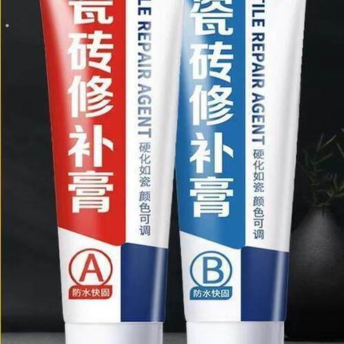 瓷砖修复剂修补剂还原剂地砖釉面裂缝坑洞地板砖大理石修复通用