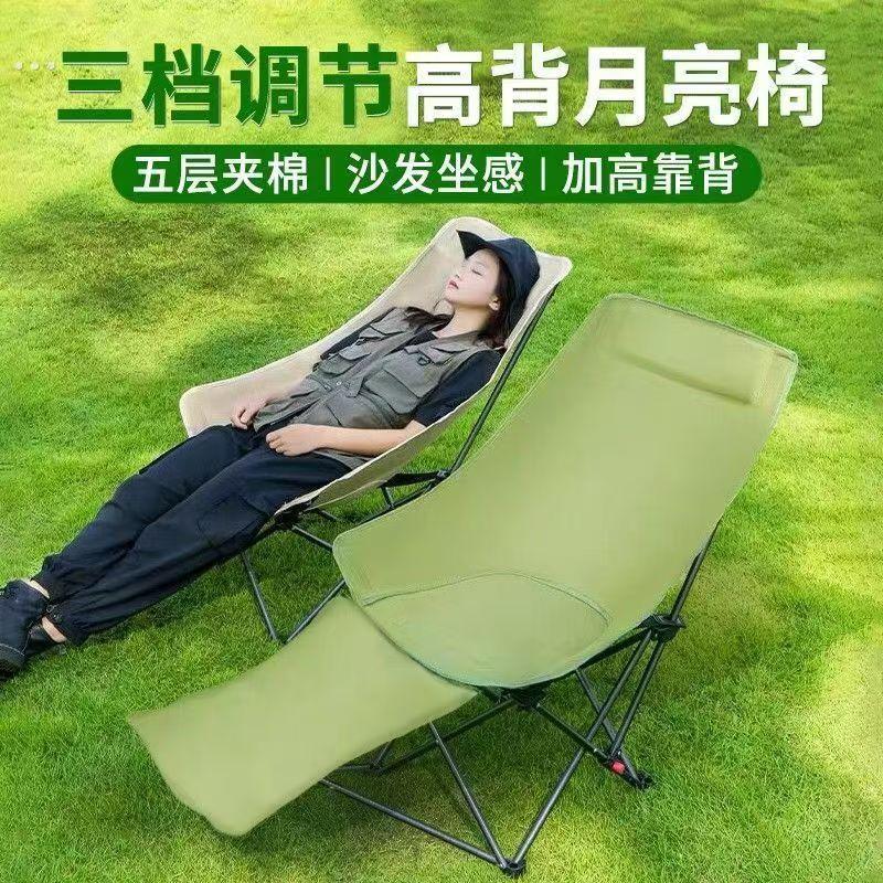 户外折叠月亮椅三档调节野营便携式野餐露营躺椅办公室午休椅子