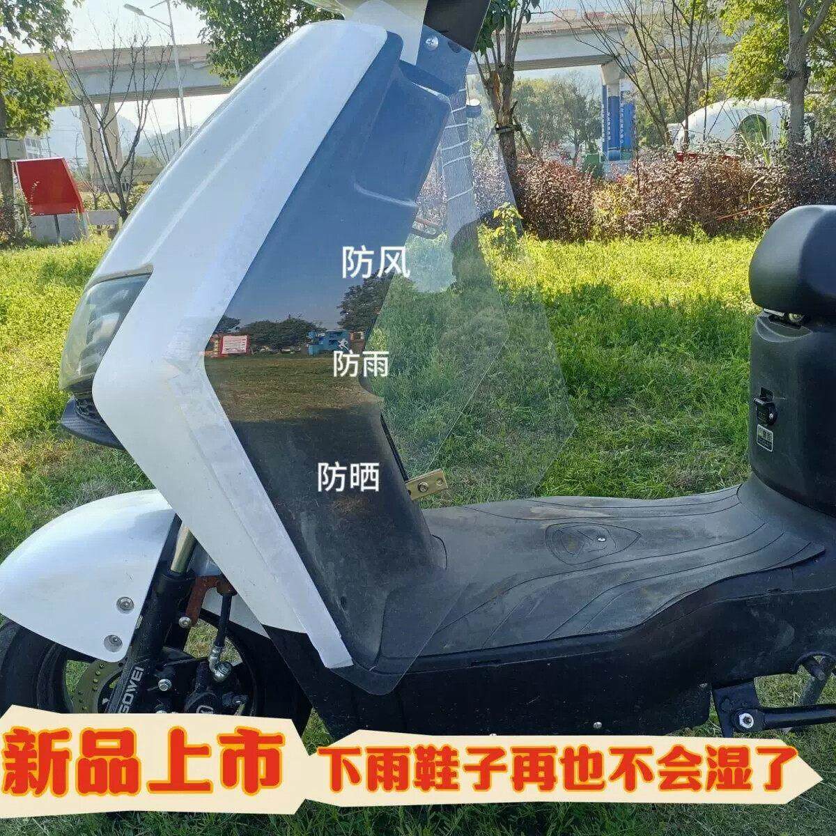 踏板机车腿部挡风板遮雨防雨中控防水保护套电动车罩电动车前挡