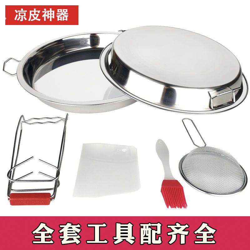 凉皮锣锣蒸凉皮蒸盘不粘锅做凉皮平底盘家用的罗罗平底工具大号