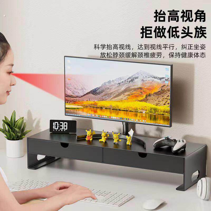 台式电脑增高架双层带抽屉收纳办公工位桌面显示器垫高底座置物架