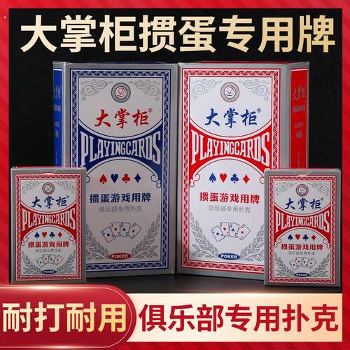 棋牌室扑克牌加厚加硬打不烂家用纸牌掼蛋桌游斗地主赛事
