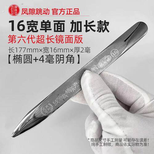 缝隙跳动压缝片第六代超长镜面美缝专用工具刮板平缝钨钢压板双面
