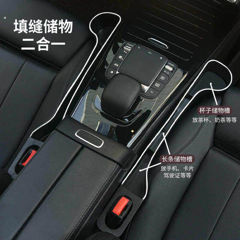 汽车座椅缝隙塞条夹缝防漏防掉储物新款车载好物内饰用品收纳盒袋
