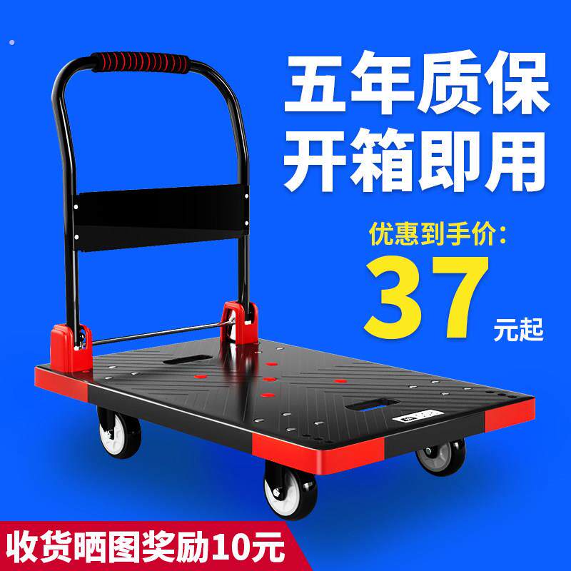 静音折叠平板车加厚手推车拉货小推车便携拖车家用塑料板车搬运车