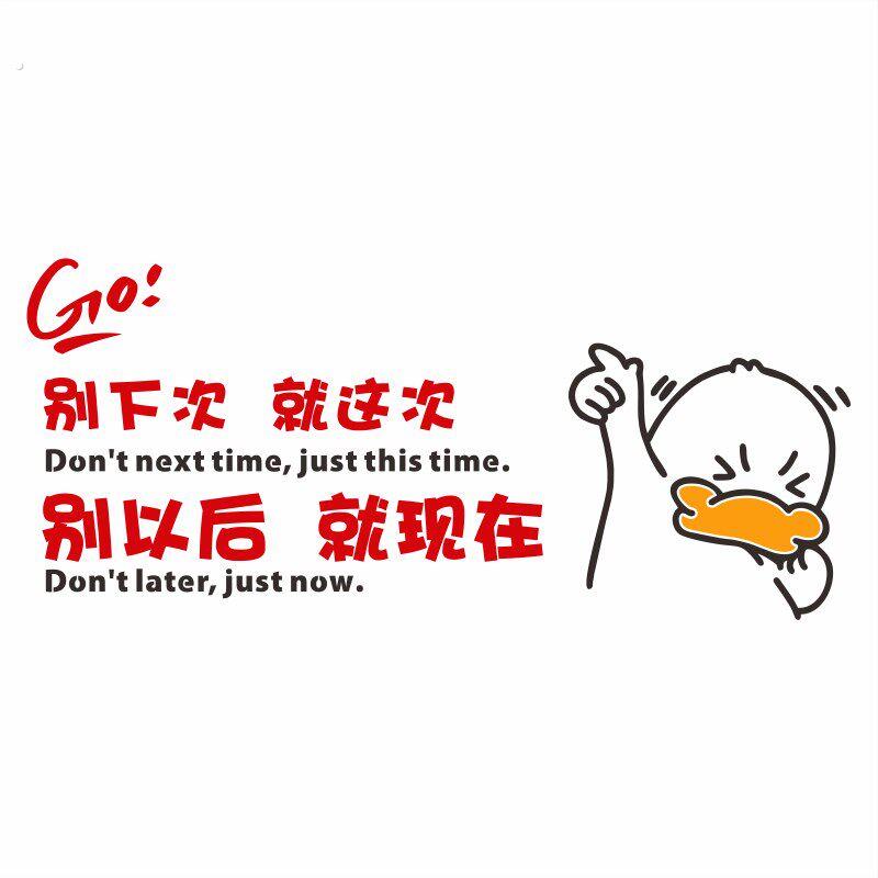 励志墙贴纸激励标语公司办公室教室班级高三高考文化墙装饰布置贴