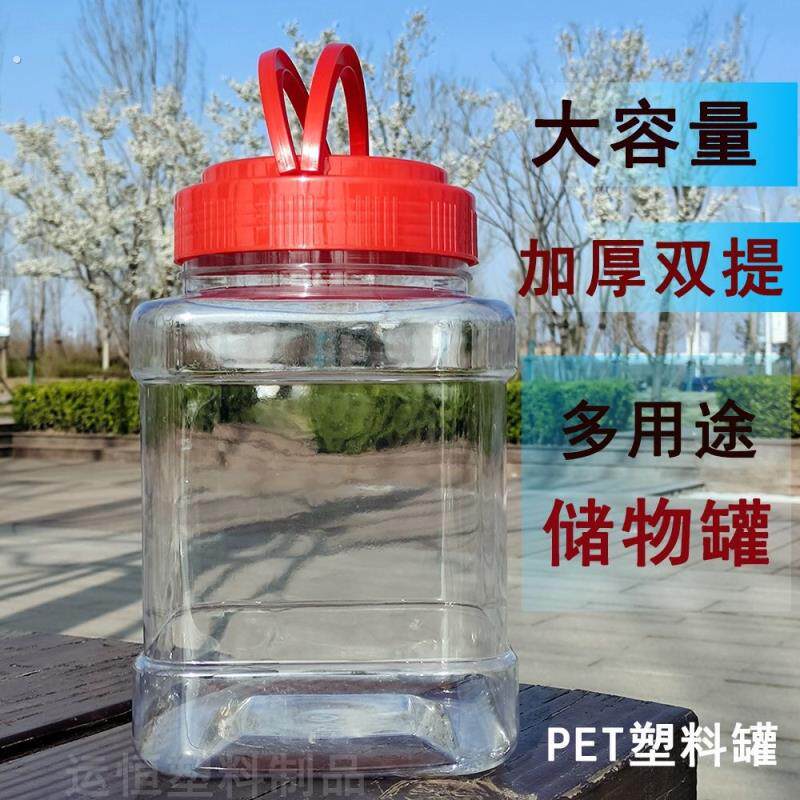 泡菜咸菜坛子3斤5斤蜂蜜瓶10升15斤腌菜罐干果五谷大米塑料密封罐