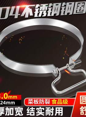 菜板钢圈升级加宽加厚304不锈钢菜板钢箍防裂菜墩钢圈圆 砧板箍圈