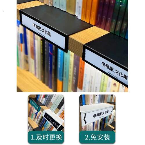 图书馆书籍标识牌书店书架分类牌档案室资料层板牌分类标牌可更换