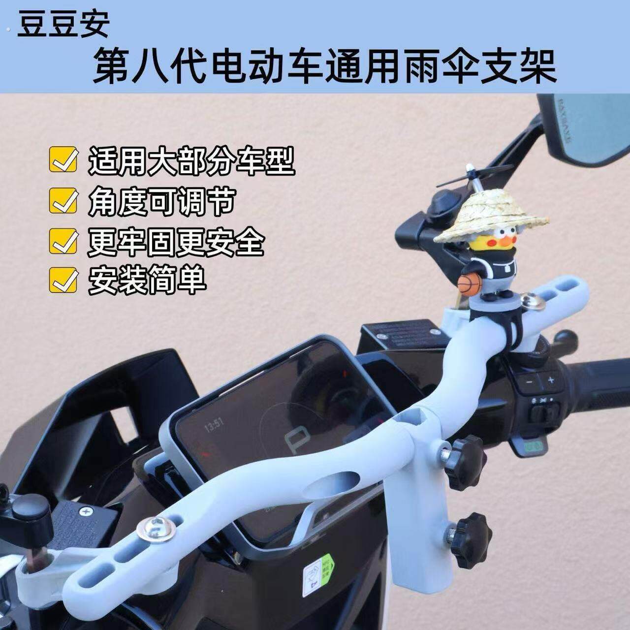 电动车雨伞支架子摩托车撑伞神器晴雨两用多功能可拆卸遮阳伞配件