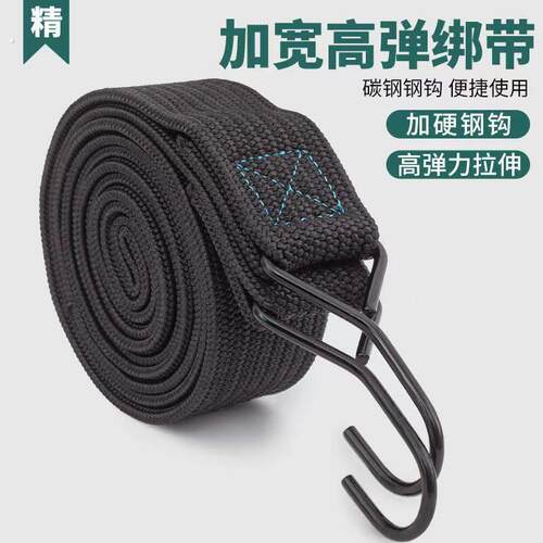 加宽加厚电动摩托车座椅捆绑绳车用弹力绳自行车行李绳多用途绑带