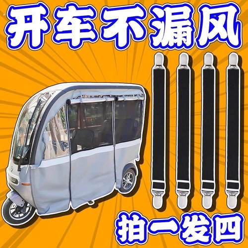 三轮车棚固定器卡扣防风吹电动车车棚遮雨棚固定器