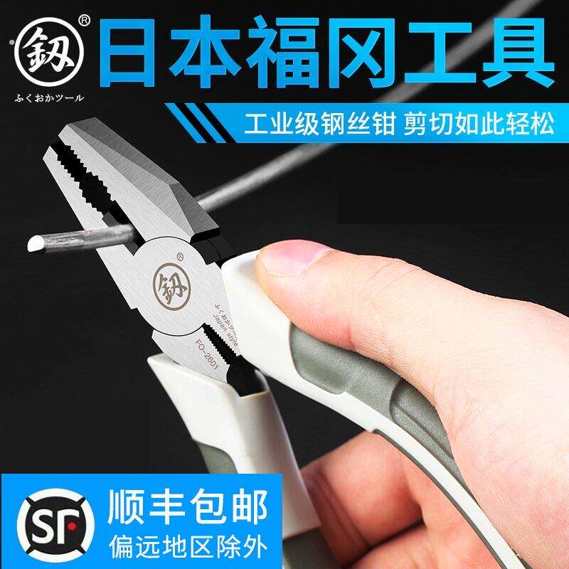 福冈老虎钳子多功能万用尖嘴钳工业级钢丝钳家用电工小斜口钳大全