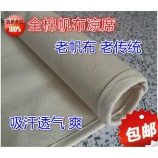 天津老帆布凉席垫被家庭用床垫上面铺的褥子可铺地面的垫子透气款