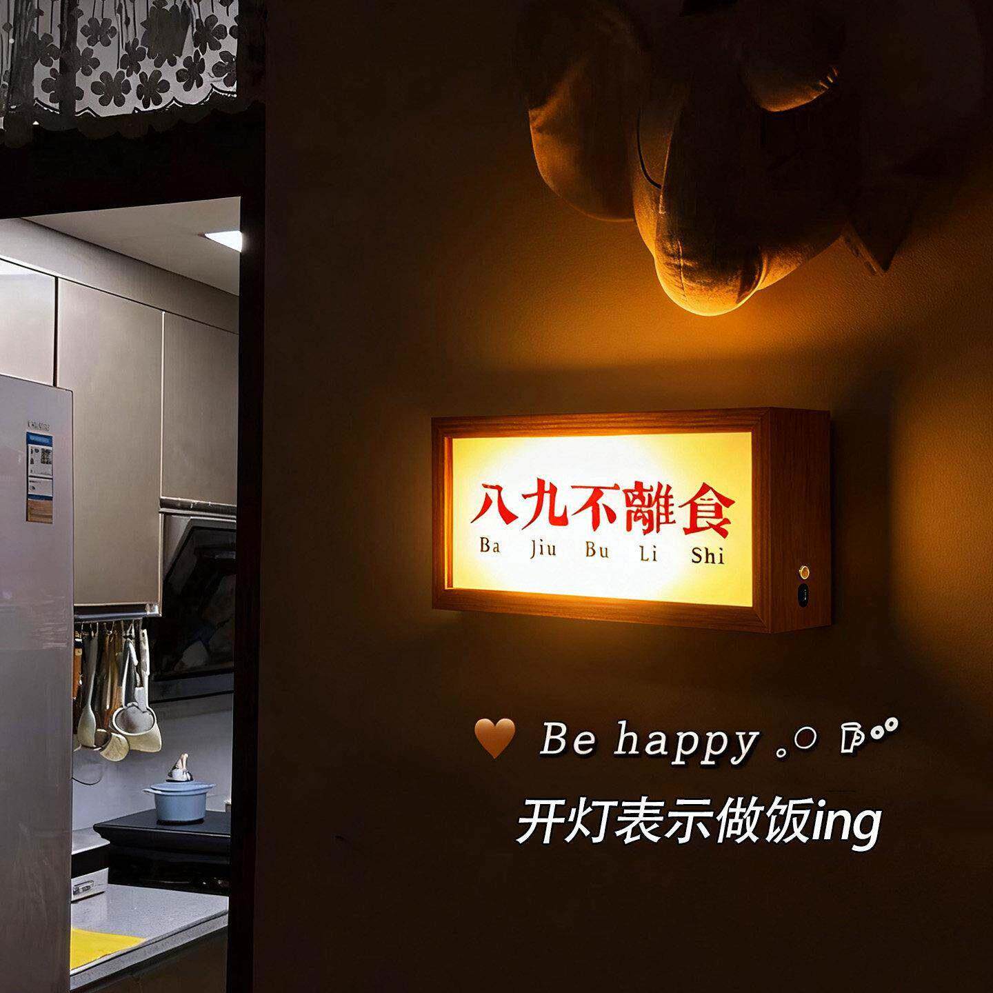 可定制厨房灯箱木质可更换画面广告牌发光氛围感小夜灯挂墙装饰