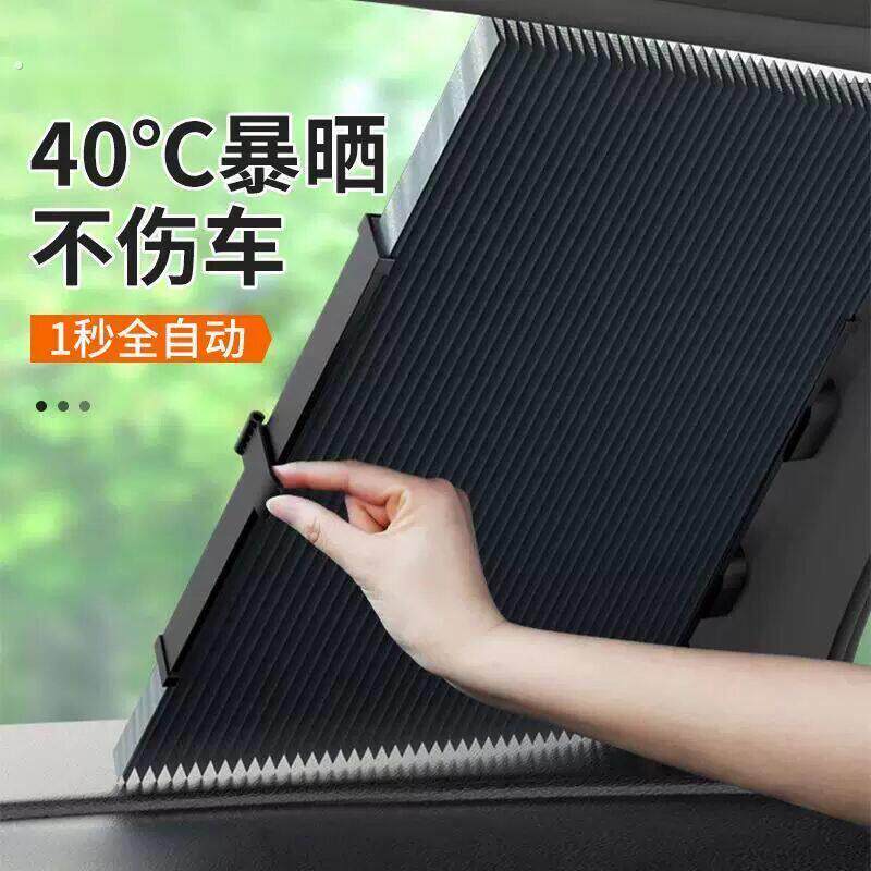 汽车遮阳挡2025新款前档隔热罩车前挡风玻璃全自动伸缩防晒帘车内