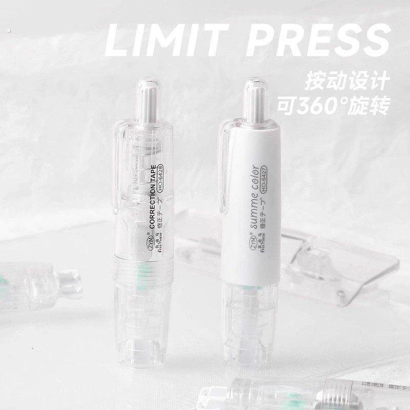 按动修正带女生高颜值透明初中生用涂改带替换芯ins风静音修改带