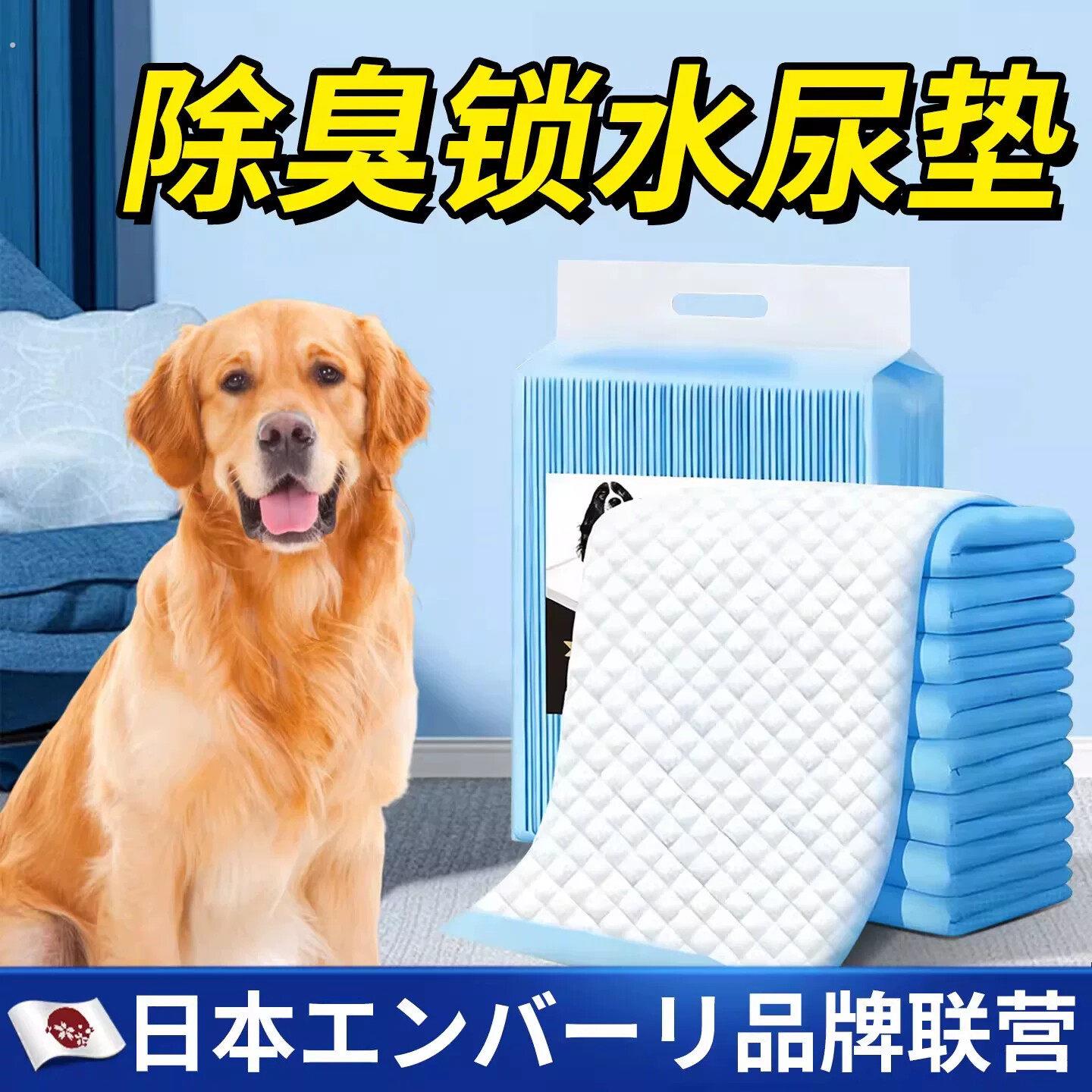 狗狗尿垫尿片宠物用品厕所除臭吸水凉垫尿不湿加厚100片一次性尿