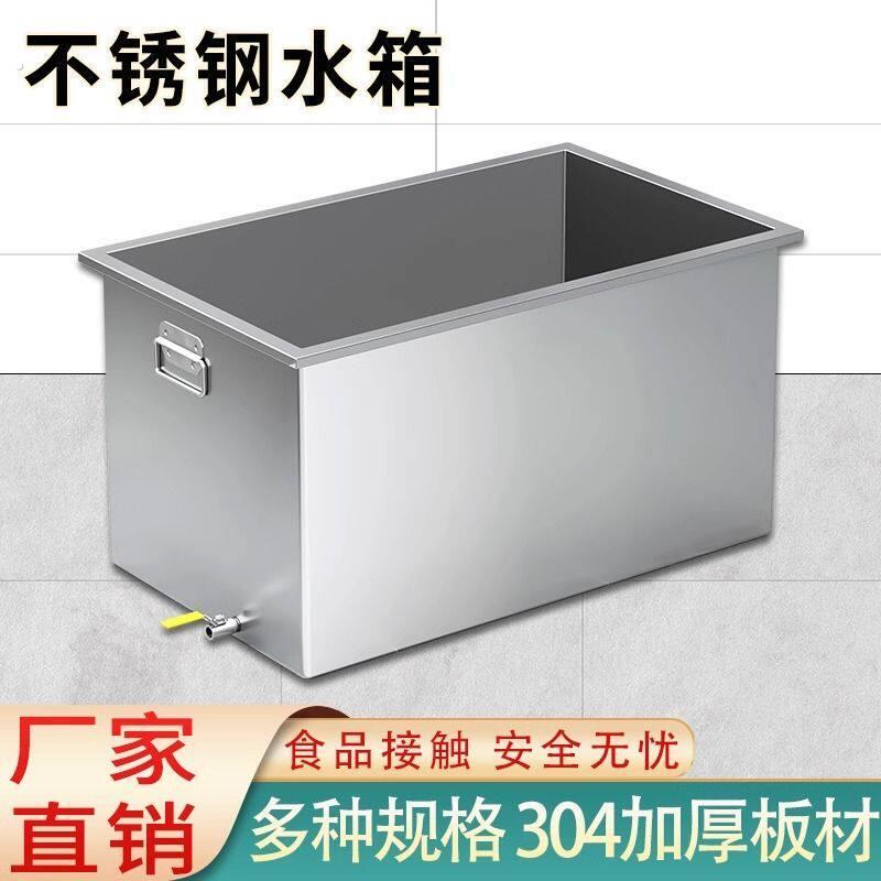 不锈钢长方型盆304蓄水移动式浸泡卤煮桶水箱工业水槽收纳箱定制