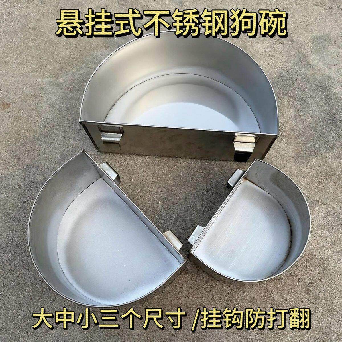 不锈钢狗碗宠物悬挂悬挂式狗碗防打翻狗食盆大型犬耐咬不漏狗水盆