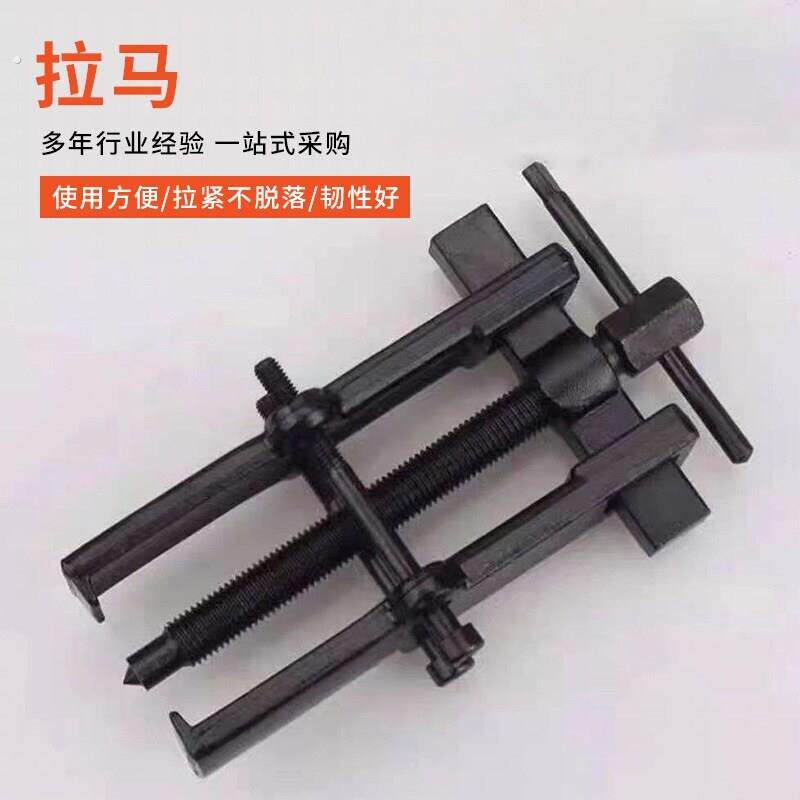 拉马轴承拆卸器专用工具拉玛揪子拉吗拔轮小型多功能拔子扒子拉码