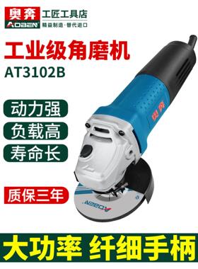 奥奔角磨机多功能打磨机手抛光机切割机家用磨光AT3102B电动工具