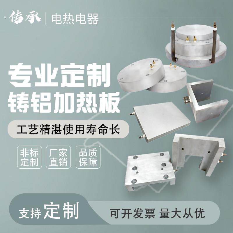 铸铝加热板温控加热片铸铜加热器发热板恒温铝板电加热圈非标定制