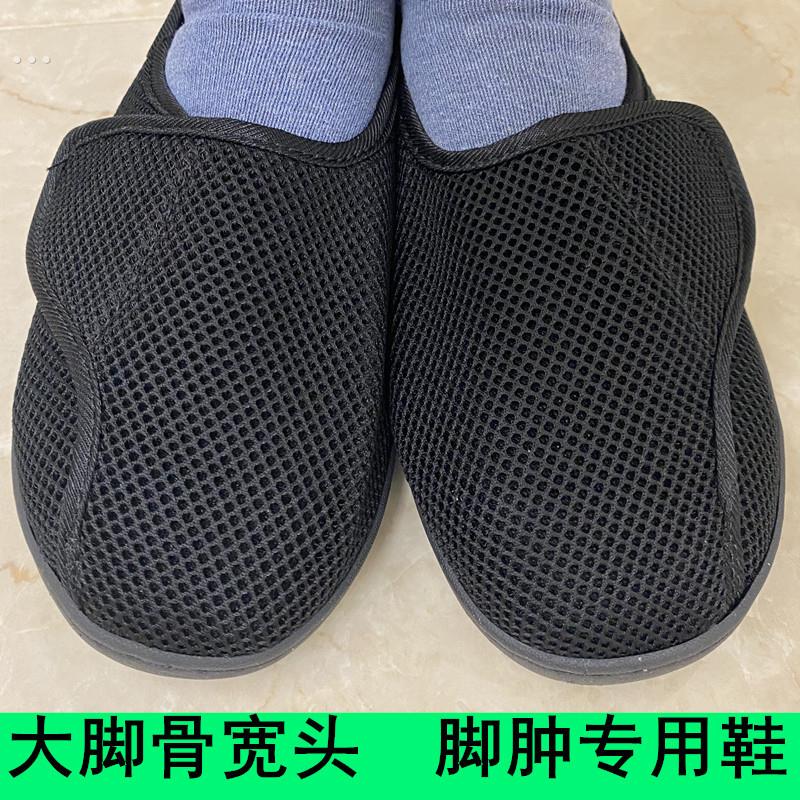 糖尿病足鞋老人脚肿宽松专用鞋变形脚背高糖足可调节防滑方便穿脱