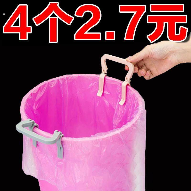 垃圾桶夹子固定器压圈环单卖家用垃圾袋桶边夹固定夹防滑夹固定圈