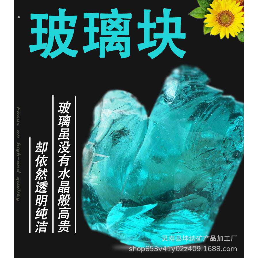 供应彩色玻璃快  雕刻琉璃石 园艺造景玻璃块灯笼石