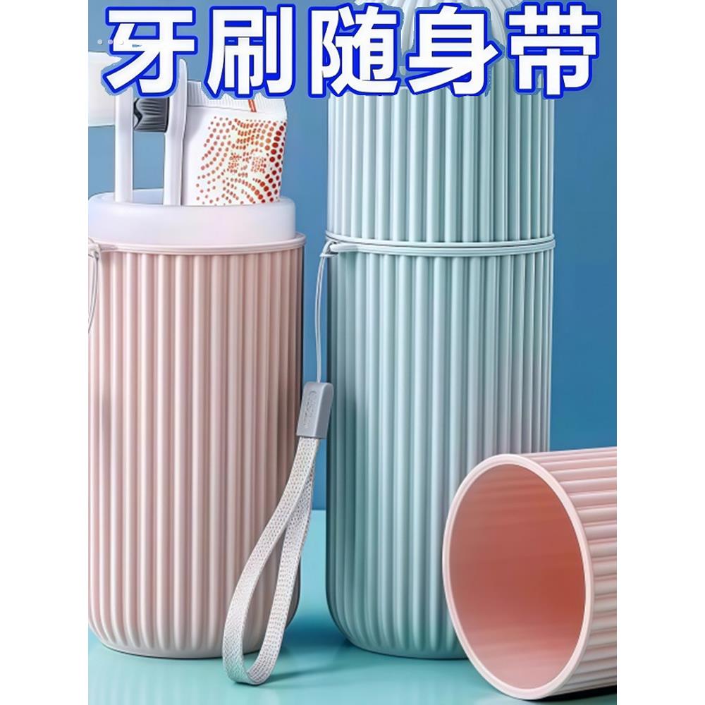 旅行漱口杯刷牙杯套装牙具牙刷杯子便携式外出家用学生宿舍漱口杯