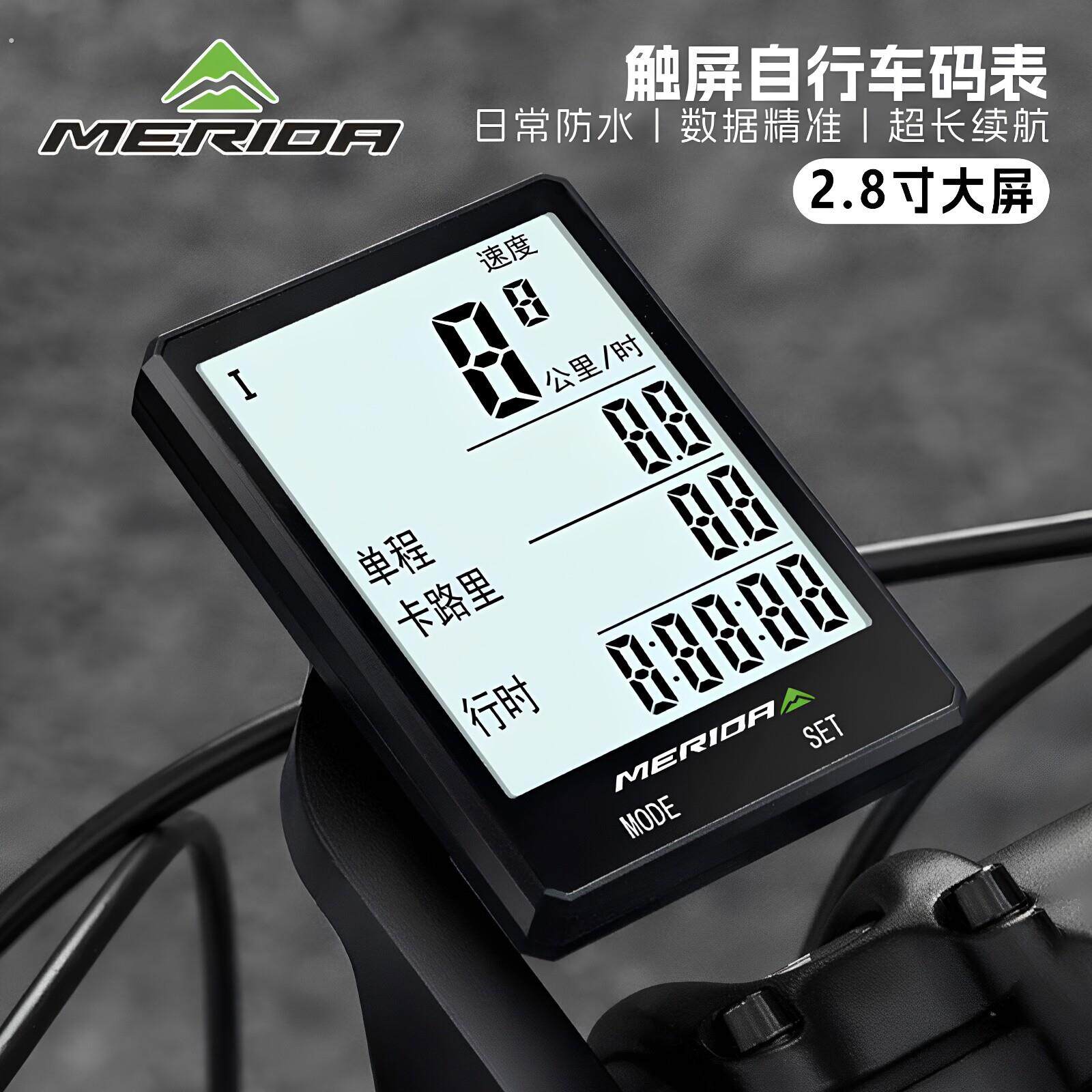 美利达骑行大屏码表山地公路自行车无线夜光防水单车里程表测速器