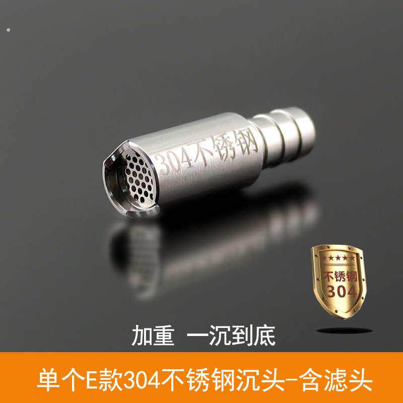111茶具抽水管进水吸水过滤头器带滤网桶装水桶沉头接头茶道零配