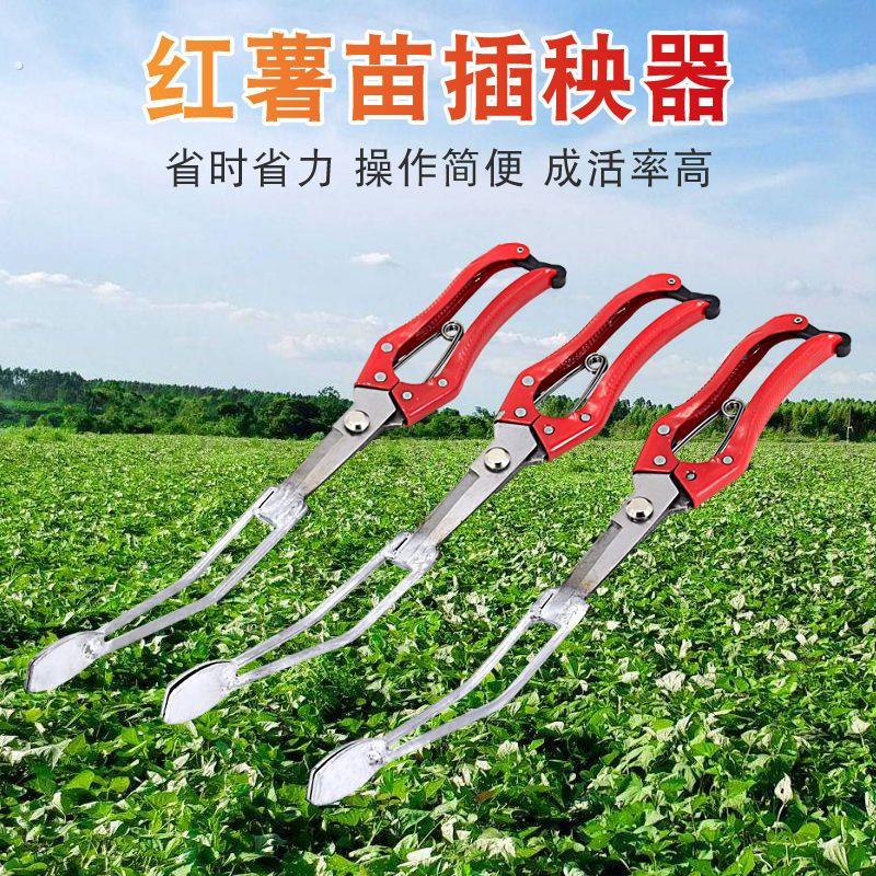 农用红薯插秧器红薯种植苗神器 红薯插苗器 栽苗器栽红薯神器工具