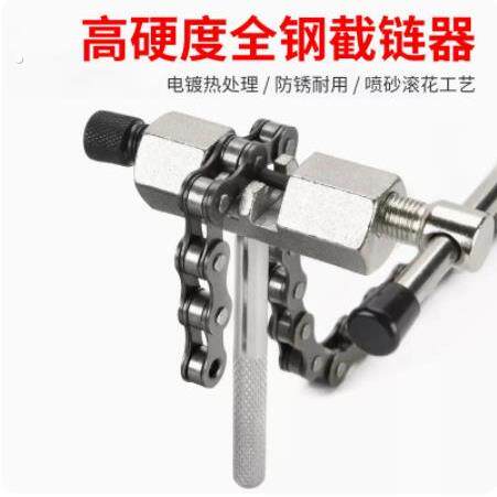 山地公路自行折叠车截链器链条拆卸打链器卸链器变速器安装工具