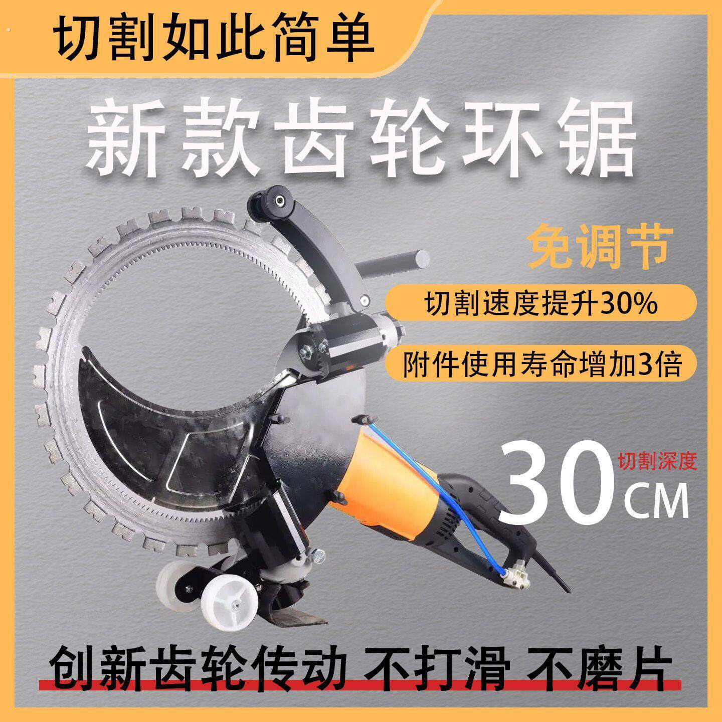 帝1匠大功率多功能无刷切墙机开墙开门神器切割机混凝土切割锯