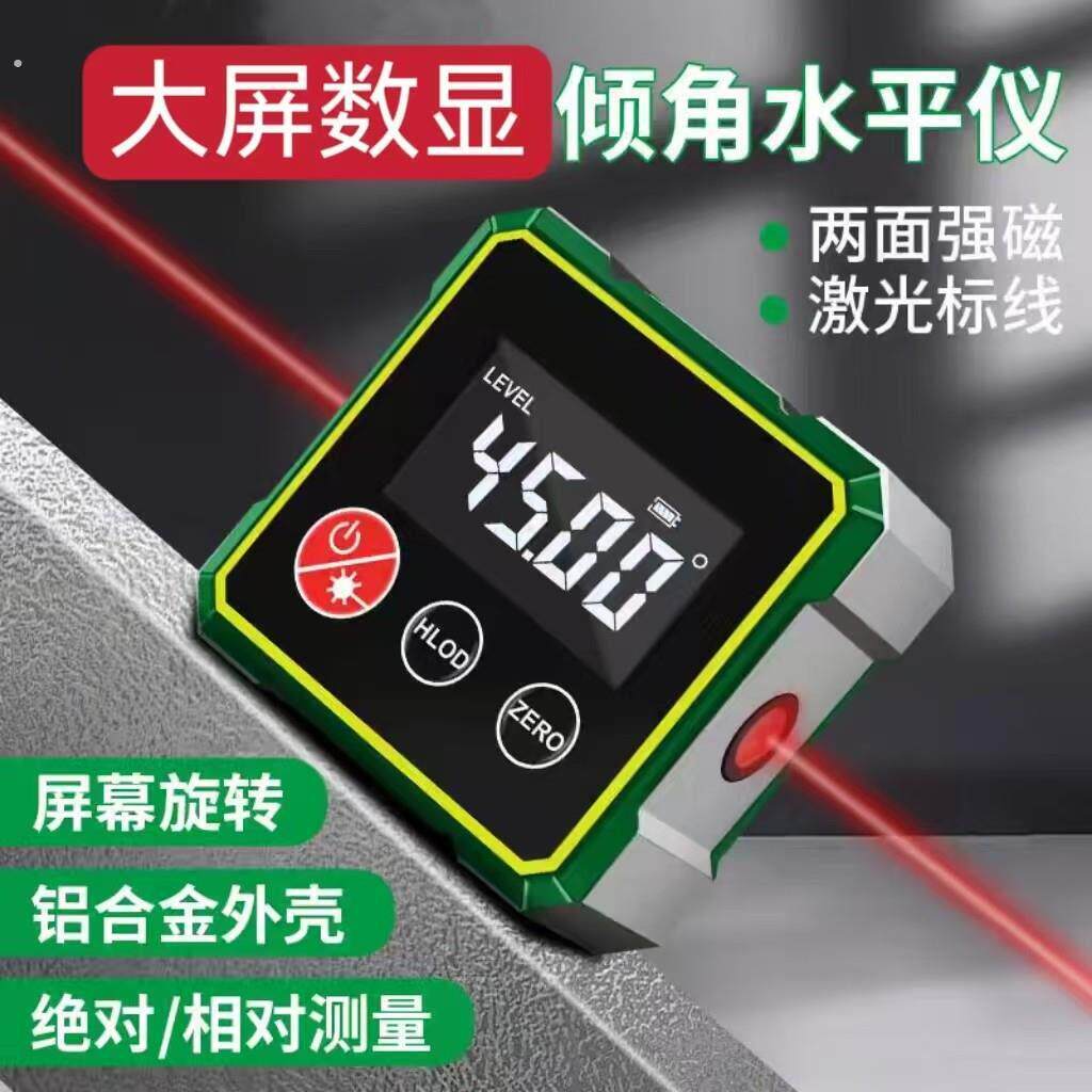 多功能高精度倾角盒激光红外线 线数显带磁水平仪倾角仪电子激光