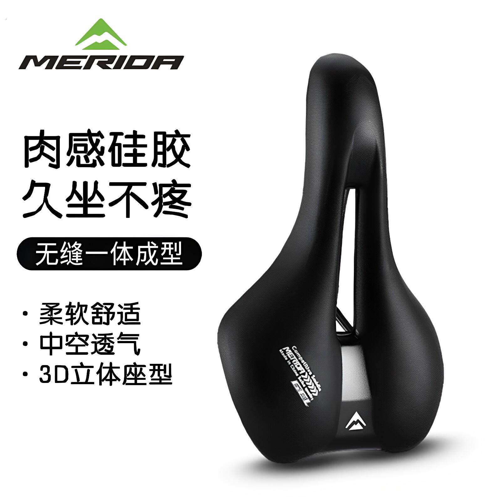 美利达山地自行车坐垫超软男通用公路单车座鞍座椅骑行座垫鞍座子