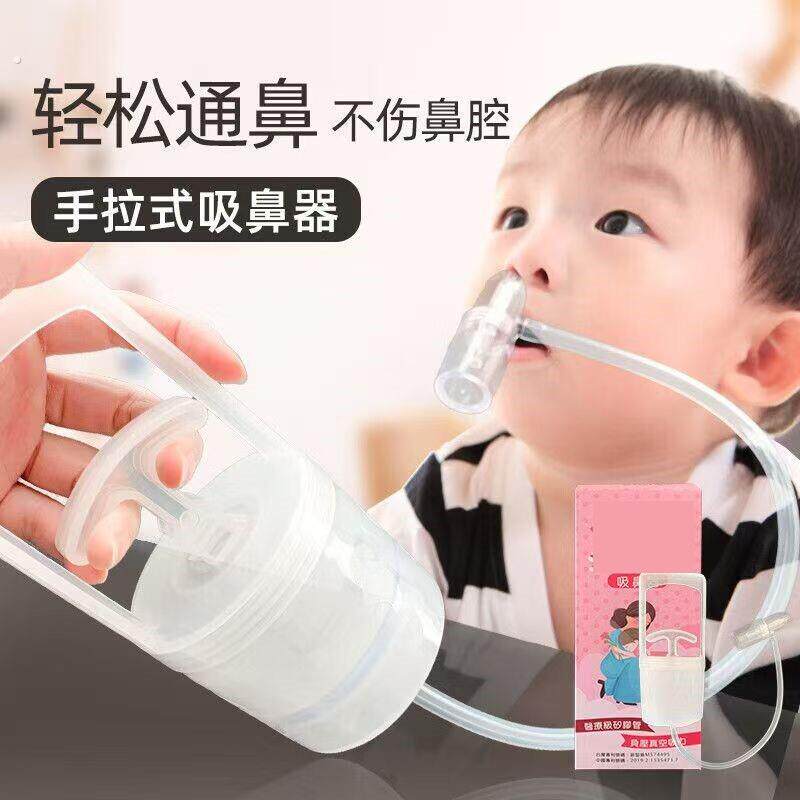 吸鼻涕器儿童婴儿手动抽拉式吸鼻器宝宝清理鼻屎洗鼻子负压通鼻塞