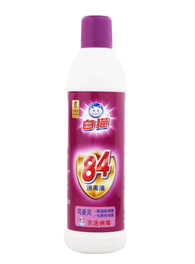 白猫杀菌衣物去黄渍清洗剂消毒水