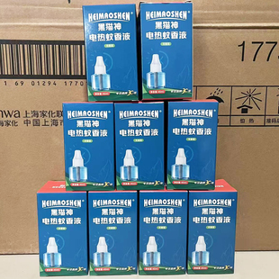 黑猫神电蚊香液45毫升无香无味驱蚊器灭蚊室内家用家用驱蚊液正品