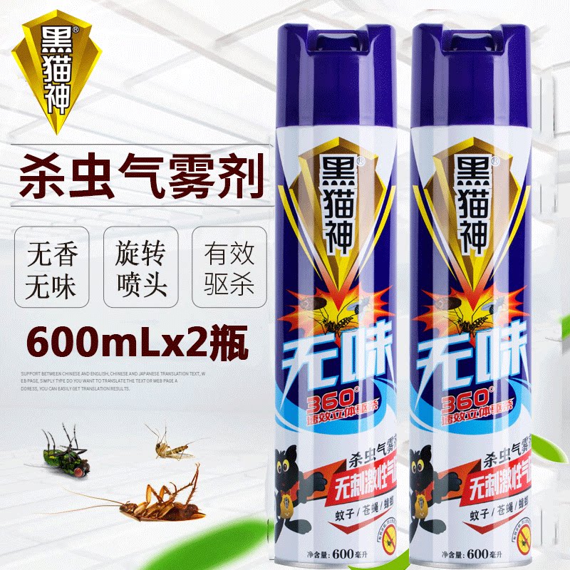 黑猫神杀虫剂无味家用苍蝇蟑螂图片