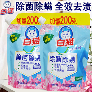 白猫洗衣液1000g去渍亮白留香淡香袋装 加量实惠低泡易漂 家庭装