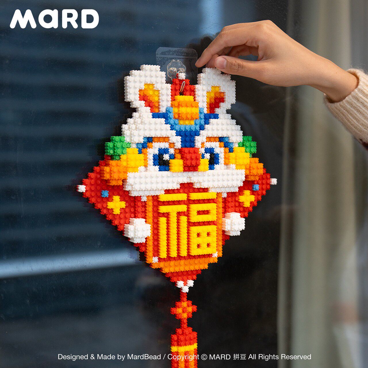 Mard新年醒狮福字DIY积木挂件图片