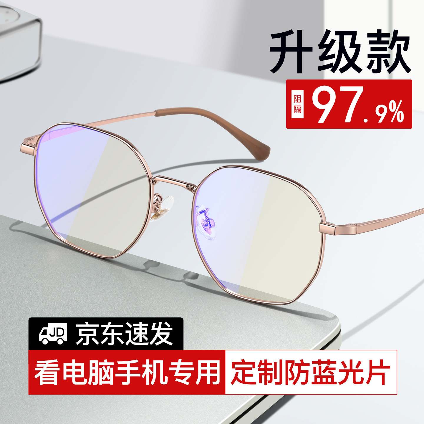专业防辐射抗蓝光疲劳眼镜女款看手机电脑专用平光防蓝光显瘦大框