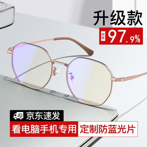 专业防辐射抗蓝光疲劳眼镜女款看手机电脑专用平光防蓝光显瘦大框
