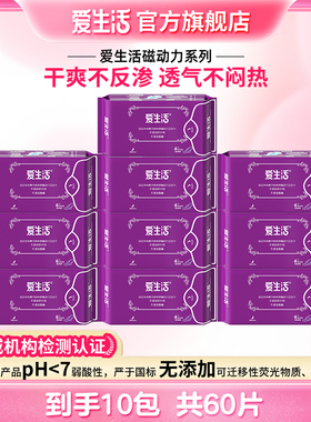 单拍加长360mm｜爱生活卫生巾磁动力经期净味干爽透气亲肤正品